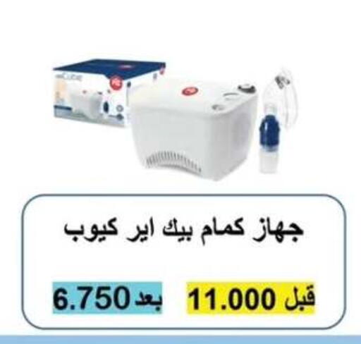 available at  جمعية مبارك الكبير والقرين التعاونية in الكويت - مدينة الكويت