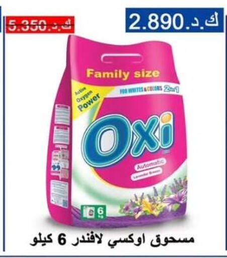 available at  جمعية مبارك الكبير والقرين التعاونية in الكويت - مدينة الكويت