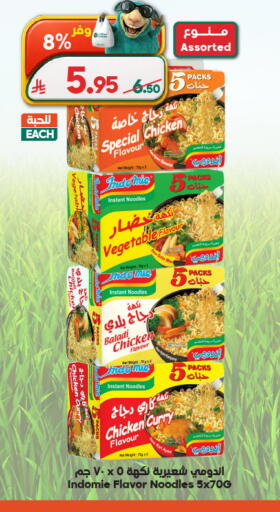 available at Dukan in KSA, Saudi Arabia, Saudi - Yanbu