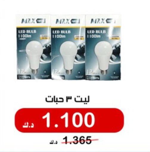 available at جمعية الخالدية التعاونية in الكويت - مدينة الكويت