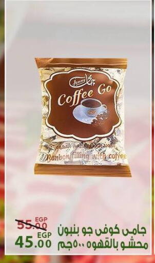 available at سراى ماركت in Egypt - القاهرة