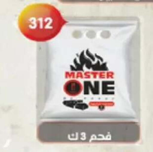 available at لولو هايبرماركت in Egypt - القاهرة