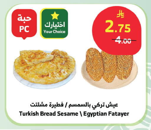 Sesame available at الراية in مملكة العربية السعودية, السعودية, سعودية - جدة