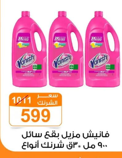 available at Gomla Market in Egypt - Cairo
