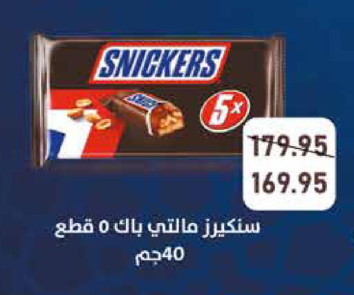 available at اكسبشن ماركت in Egypt - القاهرة