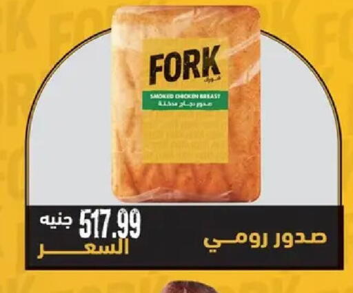 available at AlSultan Hypermarket in Egypt - Cairo