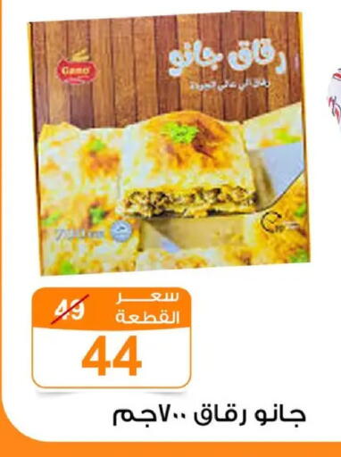 available at جملة ماركت in Egypt - القاهرة