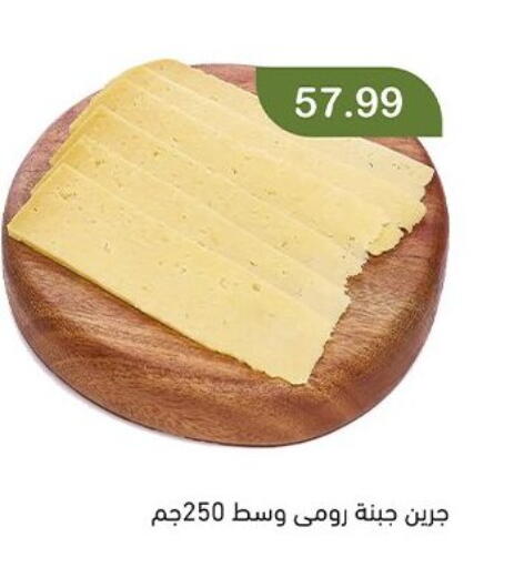 available at Green Hypermarket in Egypt - Cairo