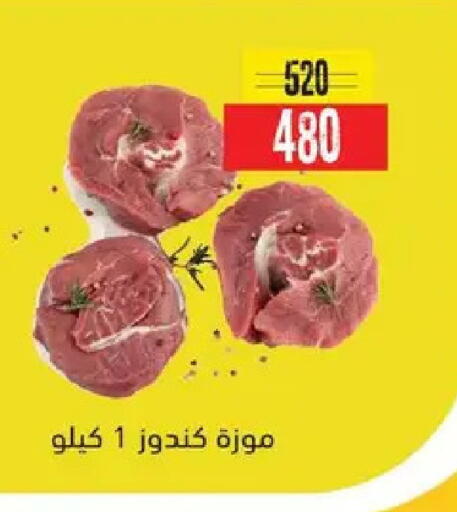 available at AlSultan Hypermarket in Egypt - Cairo