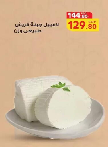 available at Aldoha Market in Egypt - Cairo