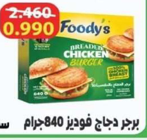 available at Al Yarmouk Cooperative Society in Kuwait - Kuwait City