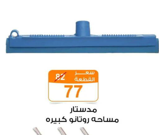 available at Gomla Market in Egypt - Cairo
