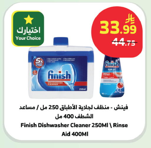 available at الراية in مملكة العربية السعودية, السعودية, سعودية - بيشة