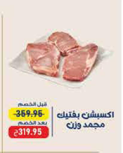 available at اكسبشن ماركت in Egypt - القاهرة