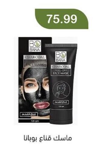 available at Green Hypermarket in Egypt - Cairo