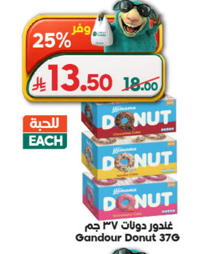 available at الدكان in مملكة العربية السعودية, السعودية, سعودية - المدينة المنورة