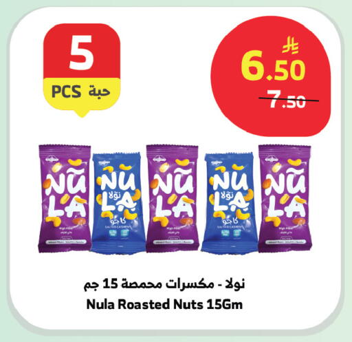 available at الراية in مملكة العربية السعودية, السعودية, سعودية - بيشة