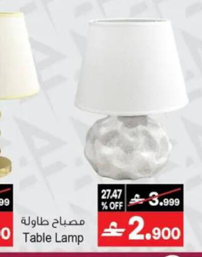 available at A & H in Oman - Muscat