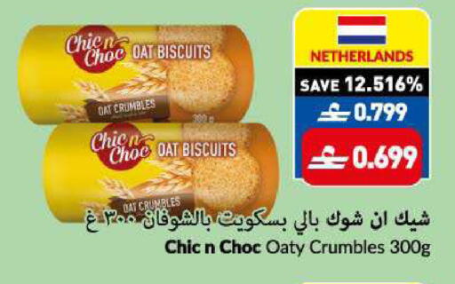 available at VIVA Supermarket in Oman - Muscat