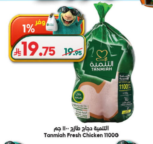 available at Dukan in KSA, Saudi Arabia, Saudi - Medina