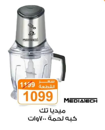 available at Gomla Market in Egypt - Cairo