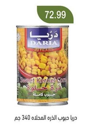 available at Green Hypermarket in Egypt - Cairo
