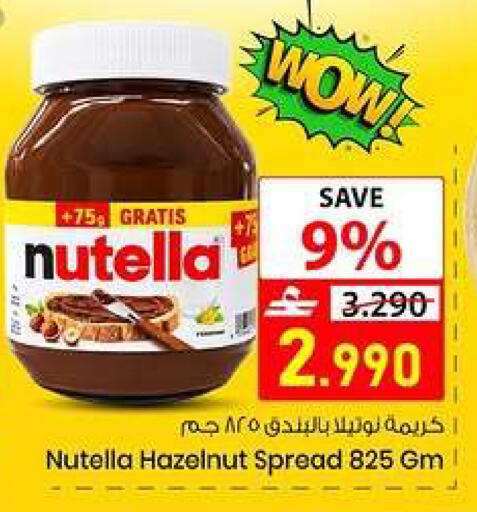 available at  Nada Happiness Trading L.L.C in Oman - Muscat