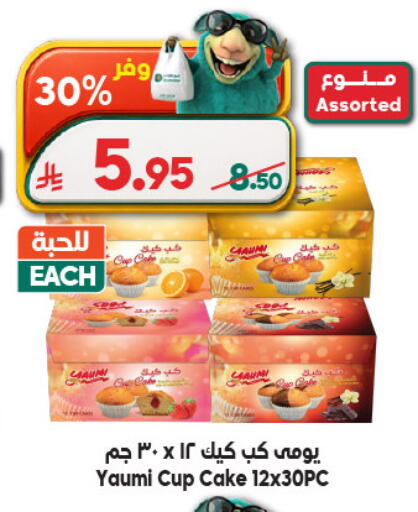 available at الدكان in مملكة العربية السعودية, السعودية, سعودية - المدينة المنورة