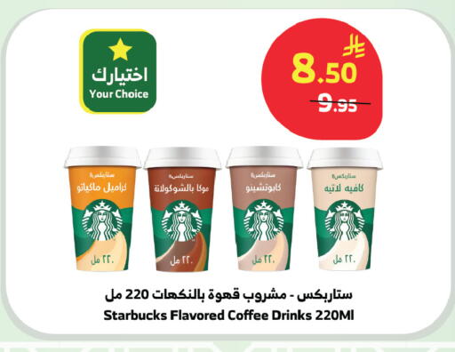 available at Al Raya in KSA, Saudi Arabia, Saudi - Tabuk