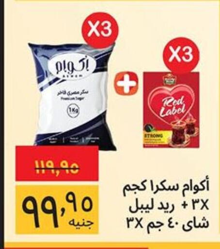 available at Supeco hypermarket in Egypt - Cairo