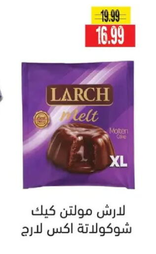 available at السلطان هايبرماركت in Egypt - القاهرة