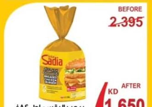 available at  جمعية مبارك الكبير والقرين التعاونية in الكويت - مدينة الكويت