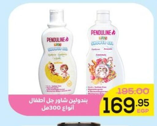 available at الضحى ماركت in Egypt - القاهرة