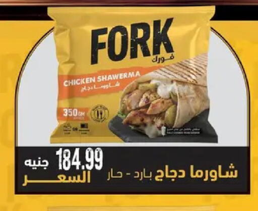 available at AlSultan Hypermarket in Egypt - Cairo