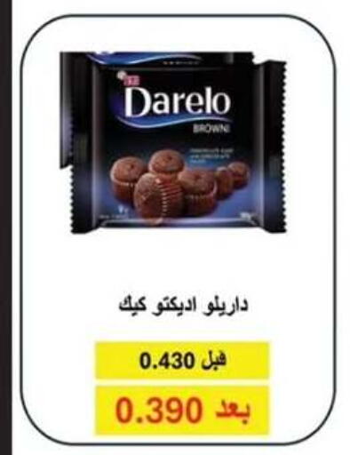 available at  جمعية مبارك الكبير والقرين التعاونية in الكويت - مدينة الكويت