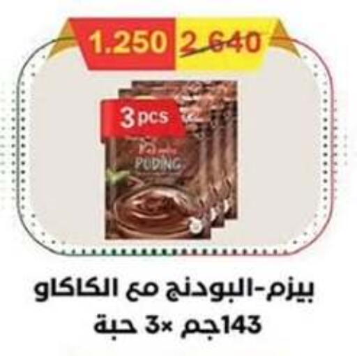 available at  جمعية مبارك الكبير والقرين التعاونية in الكويت - مدينة الكويت
