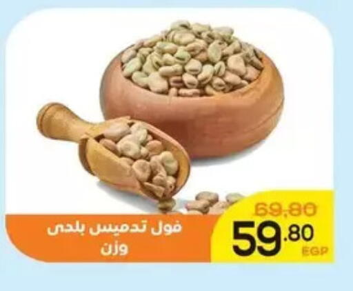 available at Aldoha Market in Egypt - Cairo