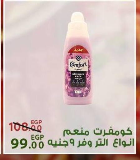 available at سراى ماركت in Egypt - القاهرة