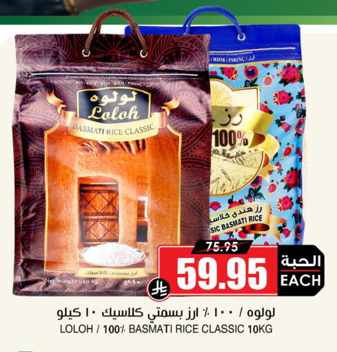 available at أسواق النخبة in مملكة العربية السعودية, السعودية, سعودية - تبوك