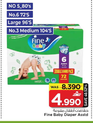 available at MARK & SAVE in Oman - Muscat