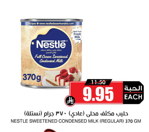 available at أسواق النخبة in مملكة العربية السعودية, السعودية, سعودية - حفر الباطن
