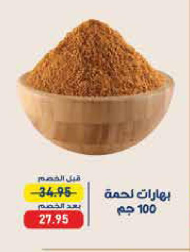 available at Exception Market in Egypt - Cairo