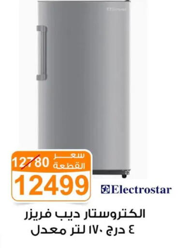 available at Gomla Market in Egypt - Cairo