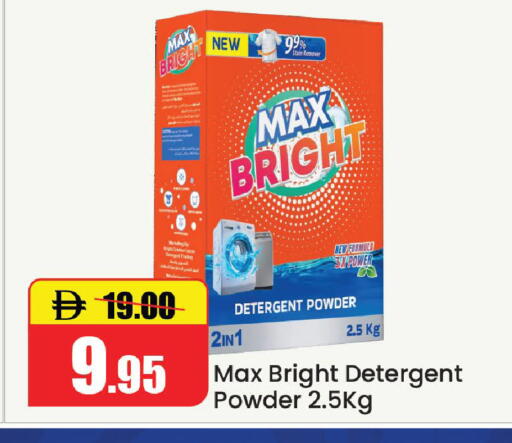 available at Al Aswaq Hypermarket in UAE - Ras al Khaimah