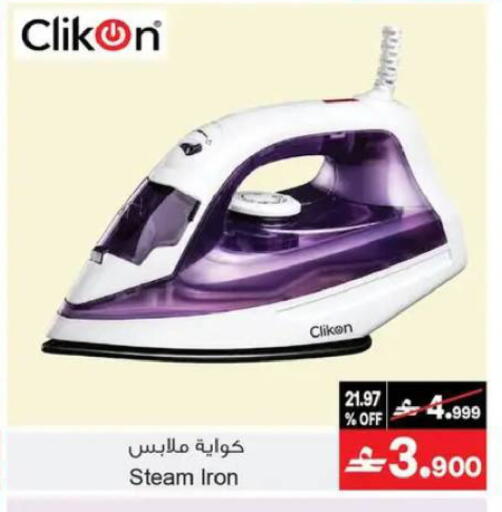 available at A & H in Oman - Muscat