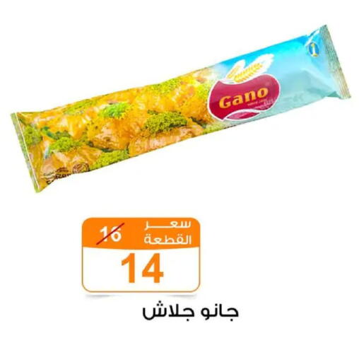 available at جملة ماركت in Egypt - القاهرة