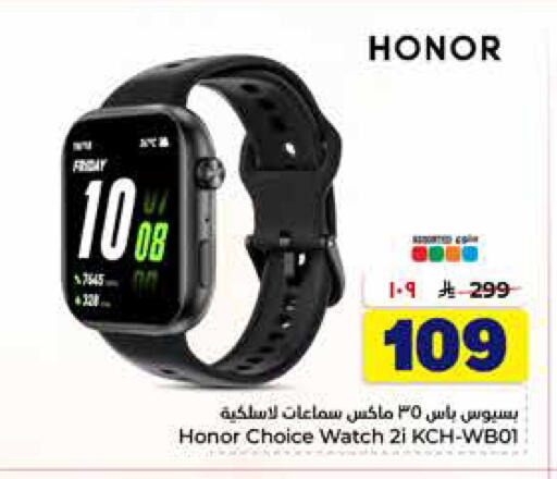 available at هايبر الوفاء in مملكة العربية السعودية, السعودية, سعودية - مكة المكرمة