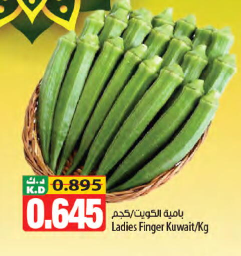 Mango from Kuwait available at مانجو هايبرماركت in الكويت - مدينة الكويت