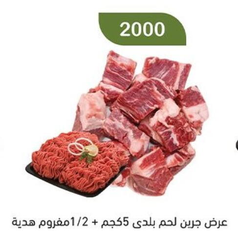 available at Green Hypermarket in Egypt - Cairo