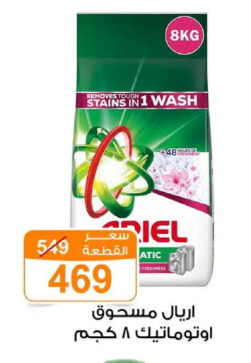available at Gomla Market in Egypt - Cairo